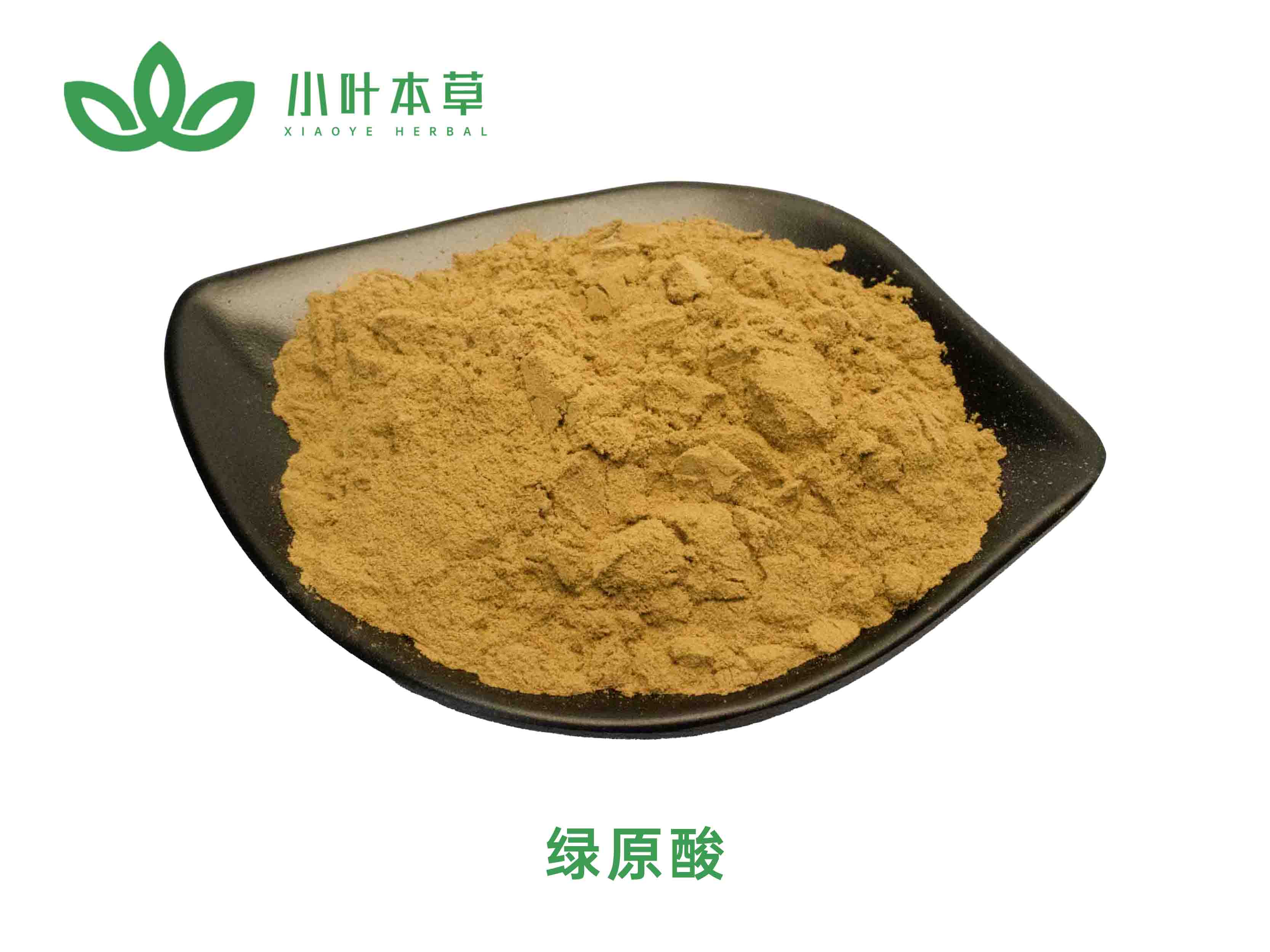 绿原酸 Chlorogenic Acid 金银花、杜仲、咖啡豆提取物 绿原酸≥5%~99%